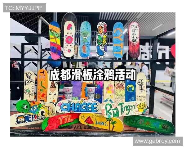 成都滑板队中路突破的背后故事与未来发展展望