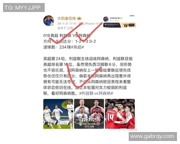 切尔西与西汉姆联对决前瞻分析及比赛结果预测