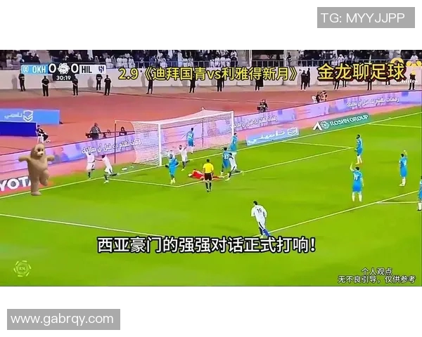 迪拜国民与利雅得新月的巅峰对决展现阿拉伯足球的魅力与激情