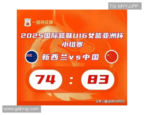 2017年男篮对阵新西兰精彩回顾与赛后分析