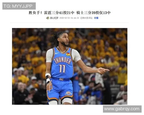 2月14日雷霆对骑士精彩全场录像回放及赛后精彩分析 2月14日雷霆对骑士精彩全场录像回放及赛后精彩分析