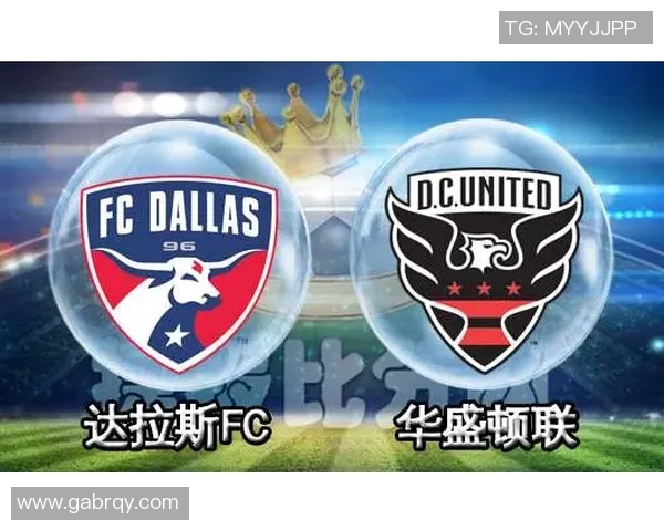 华盛顿联与达拉斯FC精彩对决直播全程回顾与赛后分析
