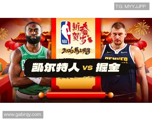 掘金与凯尔特人精彩对决回放全程回顾与分析